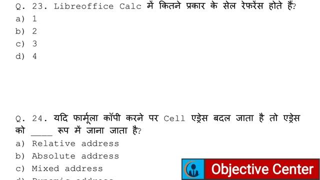 LibreOffice in Hindi | Libreoffice Questions and Answers | Libreoffice Writer MCQ | Libre Office MC смотреть онлайн