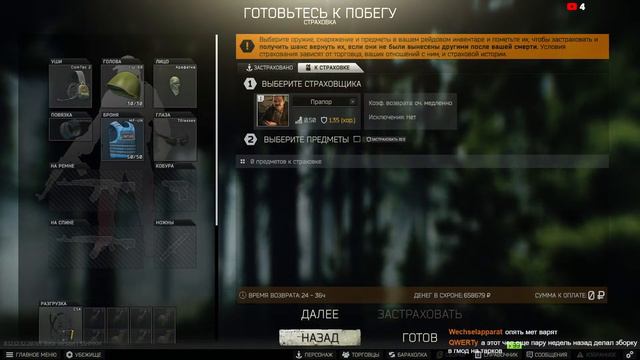 Играем в Escape From Tarkov | #1 смотреть онлайн