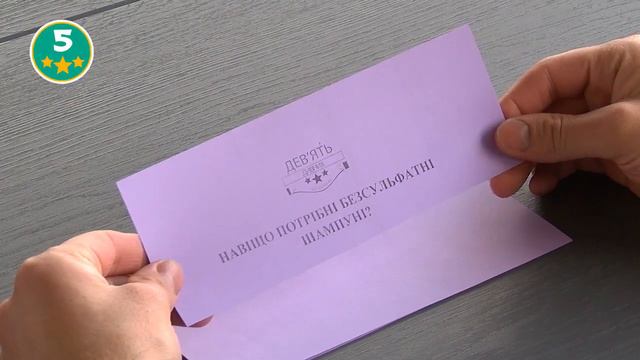 Дев'ять дивних запитань перукарю-стилісту смотреть онлайн