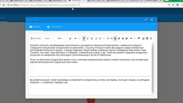 Изменить на своем сайте чужой скопированный шрифт – 1-й способ смотреть онлайн