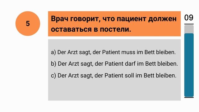 Контрольная работа. Урок 9, Уровень А1.