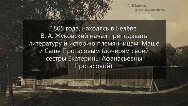 Видеообзор «Его стихов пленительная сладость пройдёт веков завистливую даль...» (В. А. Жуковский) смотреть онлайн