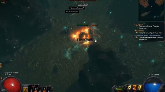 Path of Exile : Капитан Могиллан смотреть онлайн