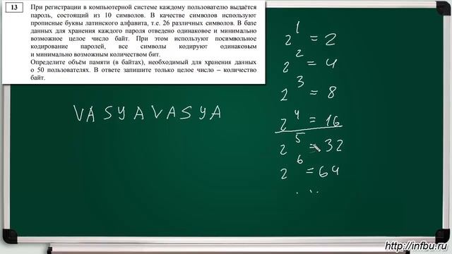 Решение задания №13. ЕГЭ по информатике - 2018. Демоверсия ФИПИ. смотреть онлайн