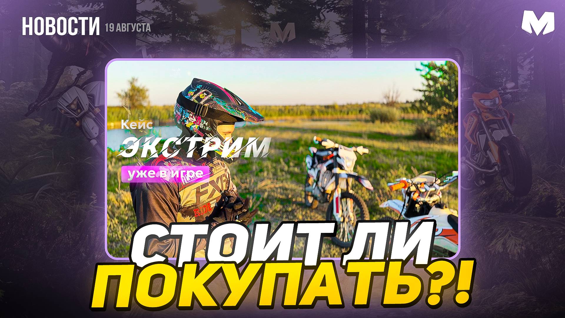 СТОИТ ЛИ ПОКУПАТЬ НОВЫЕ КЕЙСЫ ЭКСТРИМ на МАТРЕШКА РП?! - Матрешка RP (Matreshka RP)