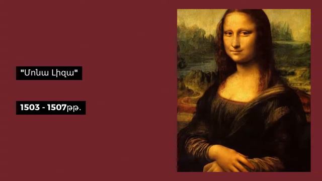 Լեոնարդո դա Վինչի   #նկարիչ #վերածնունդ #painter