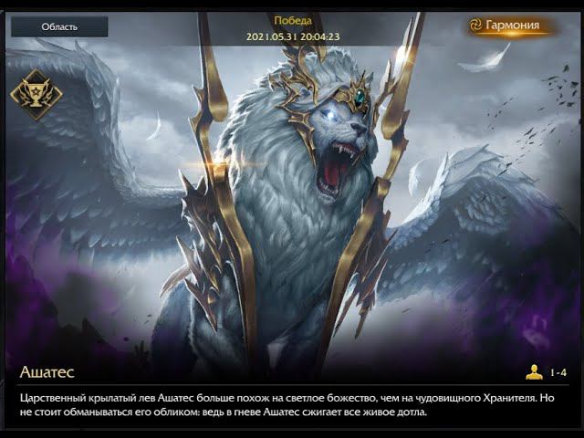 Lost Ark Season 2 ♦ Эпохальный Ашатес Жнец ♦ Ashates Mythic Reaper