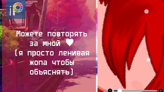 {Туториал по волосам Гача клуб/Гача лайф ♥} Первый туториал по волосам!! смотреть онлайн
