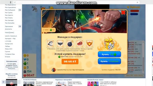 Выпало очень много крутых вещей в Агарио:Голодные Игры смотреть онлайн