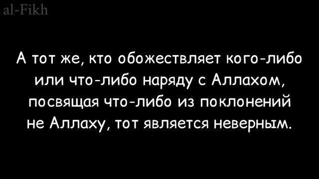мусульманин и неверный | Салих ас-Сууайх смотреть онлайн