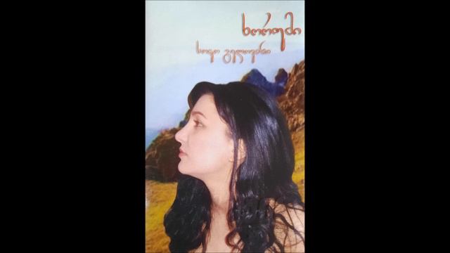 სოფო გელოვანი - დამიძახე (2004) смотреть онлайн