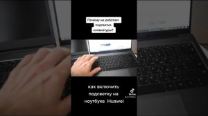 Не работает подсветка клавиатуры ноутбука? Показываю, почему и как включить