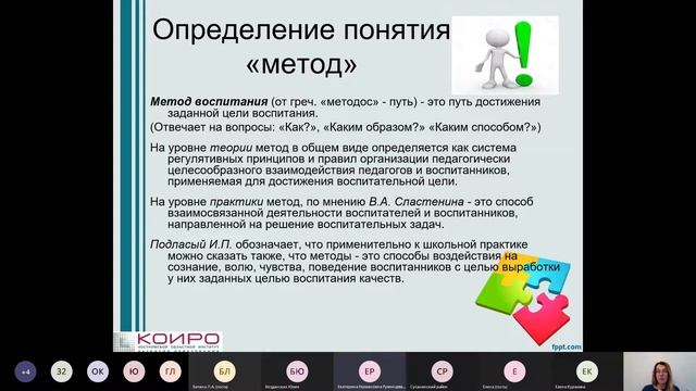 Современные формы и методы работы с семьей   Миновская О В1
