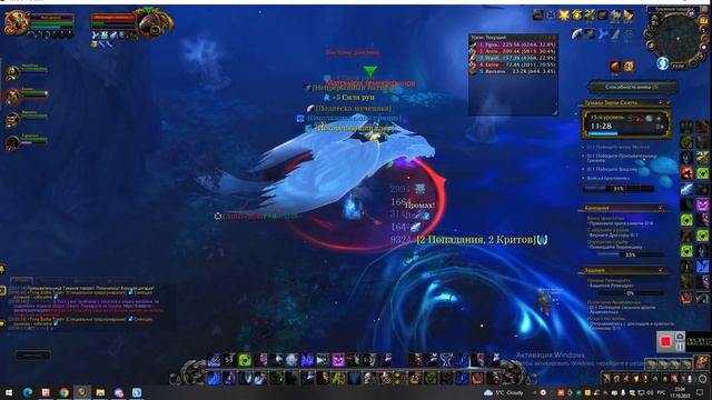 World of Warcraft Shadowlands Туманы Тирна Скитта 15 ключ смотреть онлайн