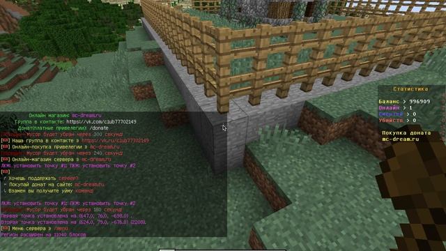 Как приватить регион в minecraft? смотреть онлайн