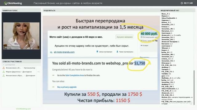 Пример капитализации на доходных сайтах смотреть онлайн