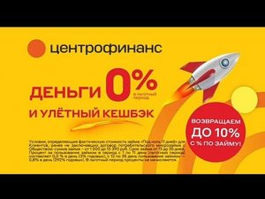 Рекламный блок ОТВ Челябинск 04.08.2023