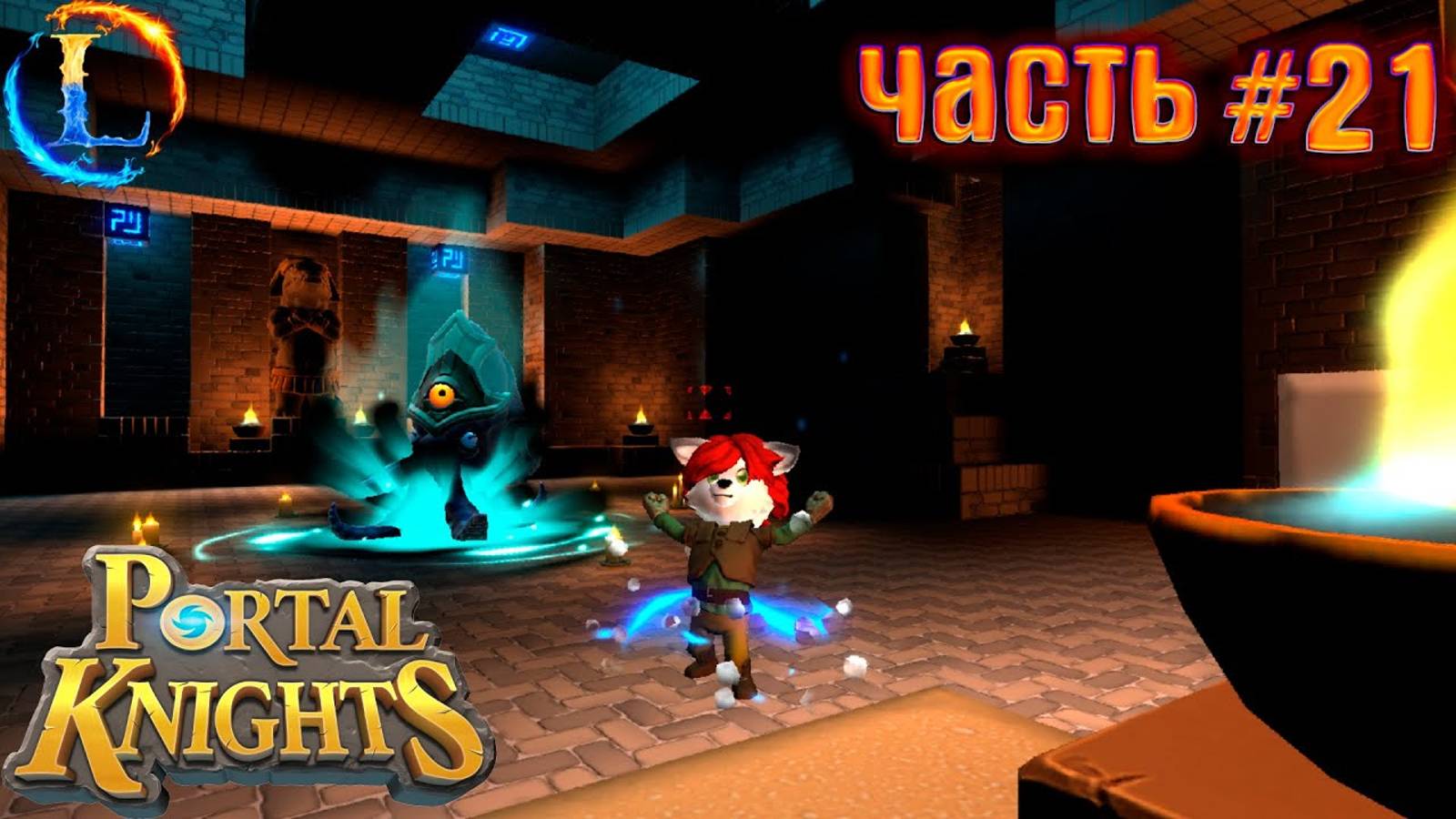 Много золото создаем улучшение и оружие и брони ВУЛКАН►Portal Knights #21 Часть