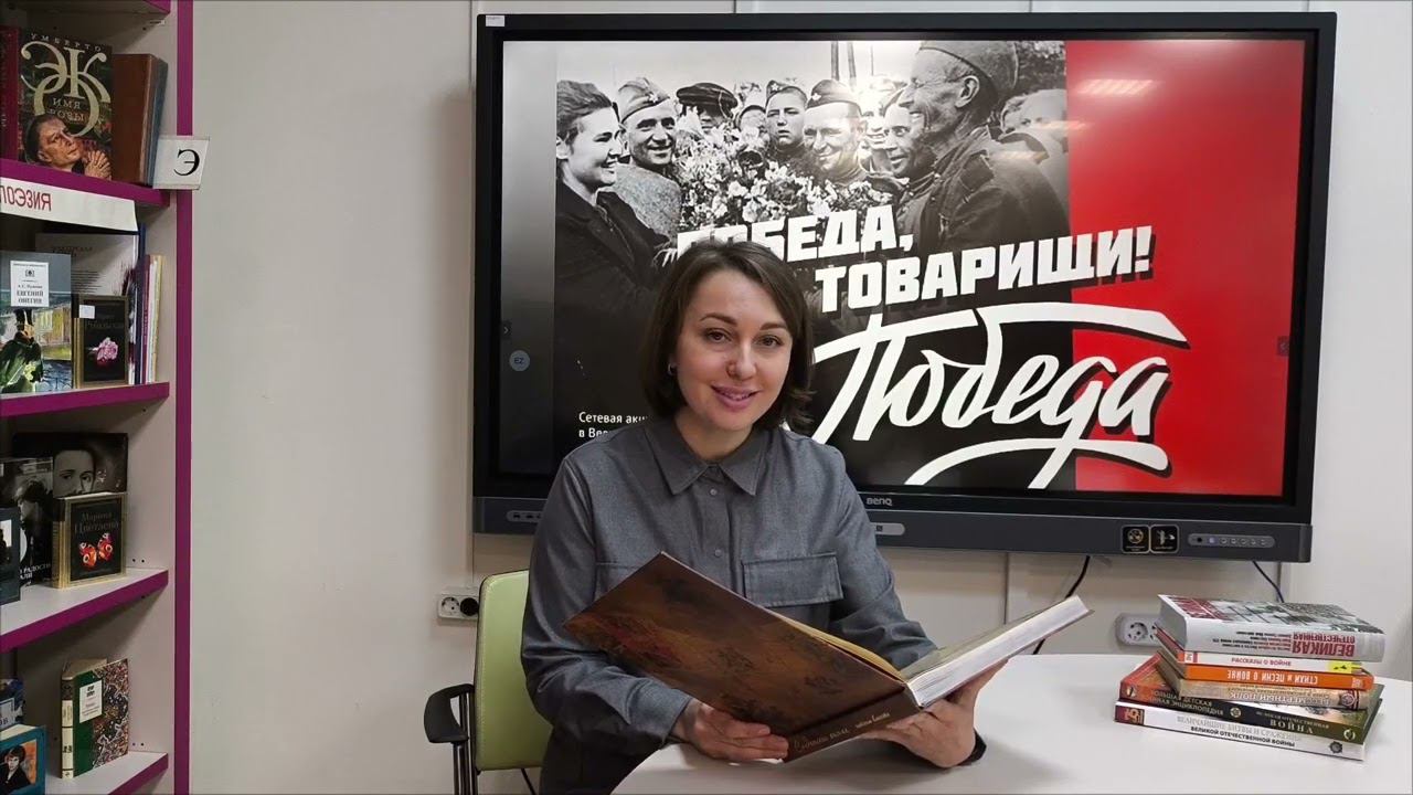 Региональная акция «Победа, товарищи, Победа!». Письмо Н.А. Соколова. Читает Елена Пешкова. смотреть онлайн