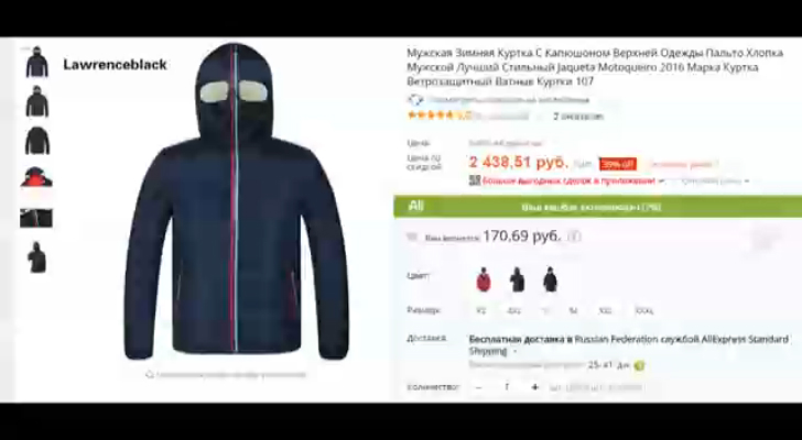 Китай Покупай ))))