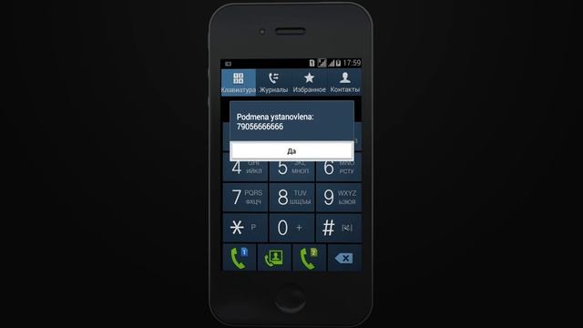 SIMsecur Звонки с подменой номера смотреть онлайн