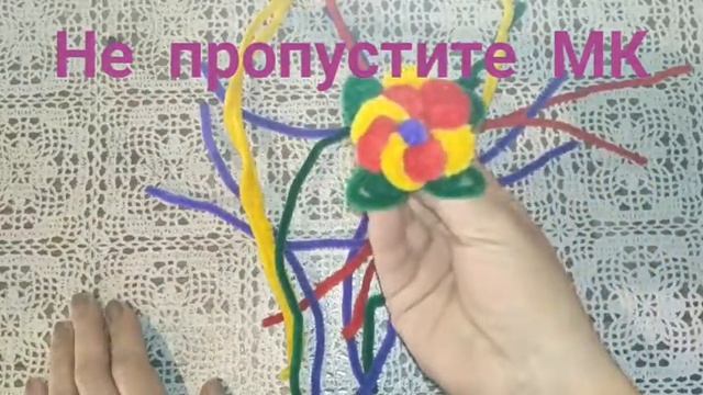 Что такое синельная, шенильная проволока? смотреть онлайн