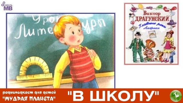 МУДРАЯ ПЛАНЕТА. В ШКОЛУ! смотреть онлайн