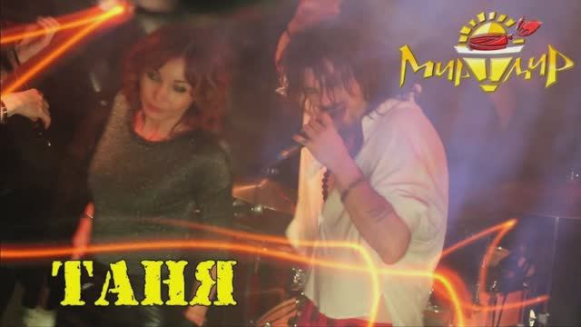 Фоновая музыка - _Игорь Тальков - Таня_