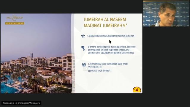 ОАЭ. Лучшие отели и акценты продаж смотреть онлайн