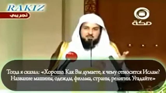 Благодаря бушу приняли Ислам(1) смотреть онлайн