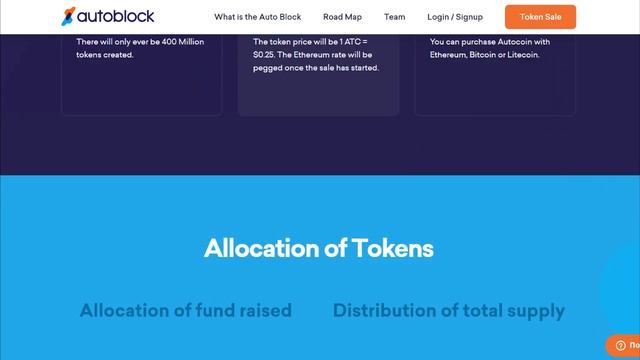autoblock ICO на блокчейне Часть 3 смотреть онлайн
