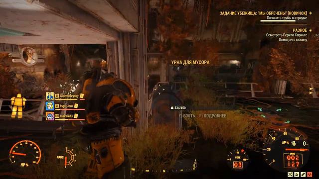 Fallout 76 КООП с ГБ и МАХ #105 ☢️ МЫ ОБРЕЧЕНЫ РЕЙД смотреть онлайн