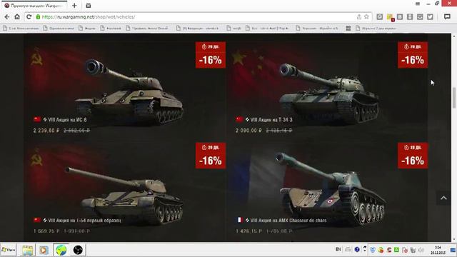 Какой прем выбрать пока акция (мир танков) смотреть онлайн