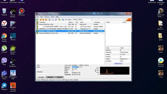 Решение ошибки FASTMAN-92 | Amazing RP