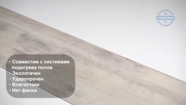 ВИНИЛОВАЯ ПЛИТКА TARKETT (ТАРКЕТТ) NEW AGE MISTY КЛЕЕВАЯ смотреть онлайн