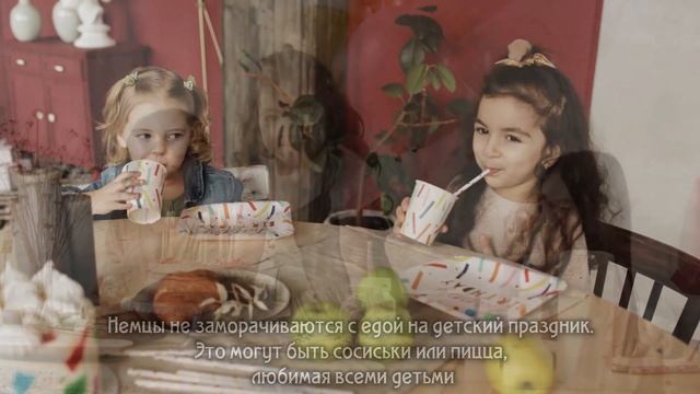 Дети в Германии. смотреть онлайн