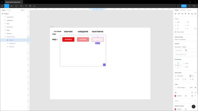 Вариативные компоненты в Figma (Variants Components in Figma) смотреть онлайн