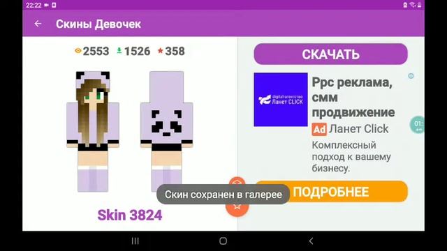 КАК ПОСТАВИТЬ КРАСИВЫЙ СКИН В МАЙНКРАФТЕ??⚡ смотреть онлайн