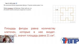 Разбор заданий типа 5.1 из ВПР по математике для 4 класса