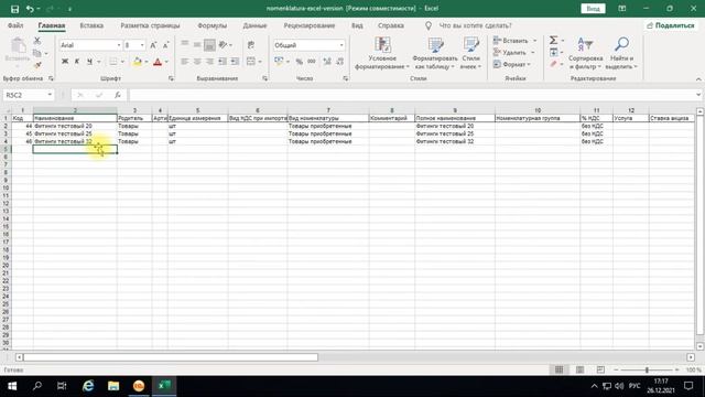 Номенклатураны жекелеп және excel файл арқылы көптеп еңгізу смотреть онлайн