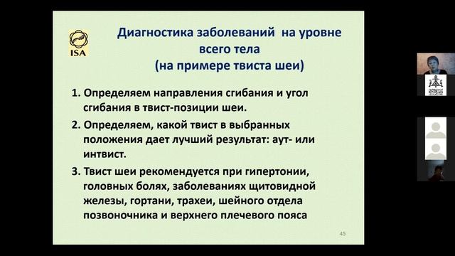 Твист терапия. Лечебная сила спиральных движений смотреть онлайн