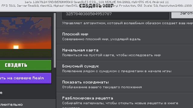 Я скачал новую версию маинкрафта 1.20.70.24😱 смотреть онлайн