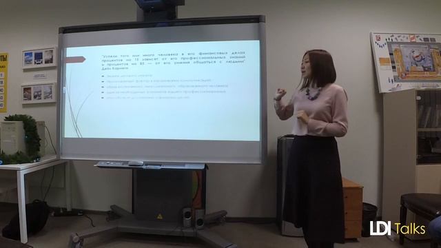 Любовь Сангаджиева - Деловой этикет как способ успешной коммуникации смотреть онлайн