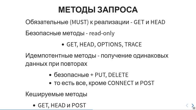 УрФУ, Протоколы интернет, лекция 2020-04-16 смотреть онлайн