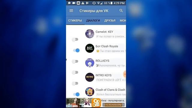 Как бесплатно получить стикеры? . смотреть онлайн