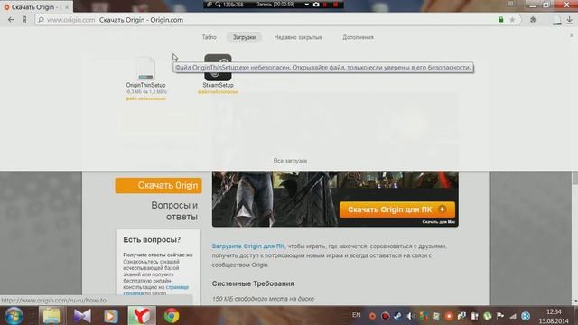 Как скачать и установить Origin смотреть онлайн