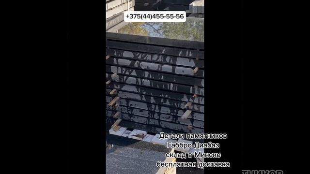 Заготовки и детали памятников из гранита, мрамора, кварцита. смотреть онлайн