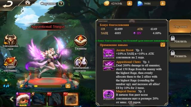 Обзор скилов Ювенты и Нового Питомца! League of Angels - Paradise Land. Обзор 51 смотреть онлайн