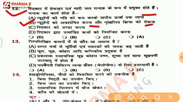 Bihar & UP Polytechnic 2019 objectives questions || quick revision for bihar polytechnic exam 2019| смотреть онлайн