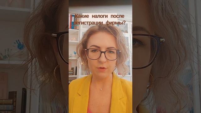 Какие налоги после регистрации фирмы в Норвегии?